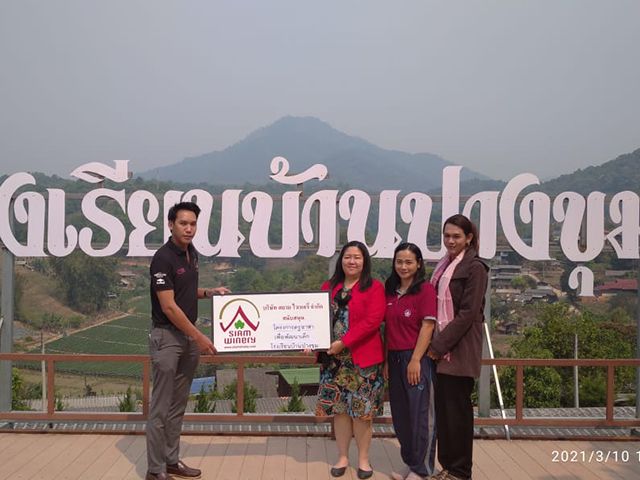 media of siamwinery