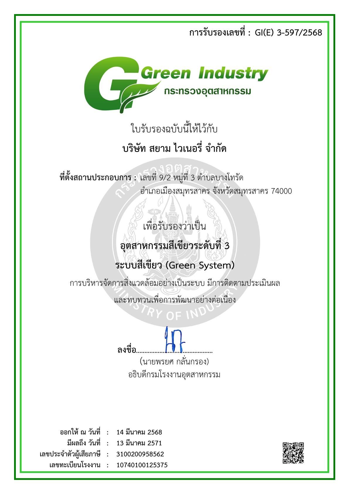 media of siamwinery