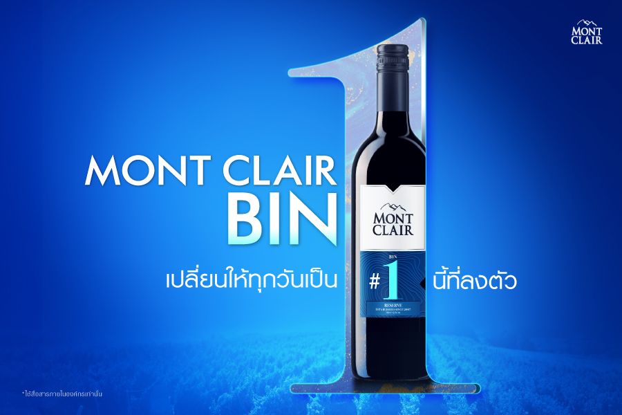 media of siamwinery