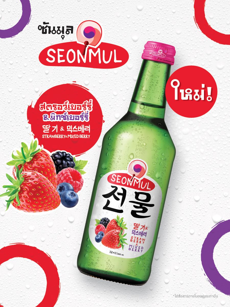 media of siamwinery