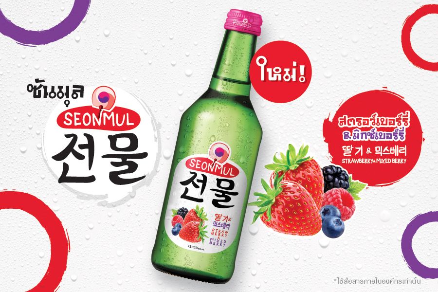 media of siamwinery
