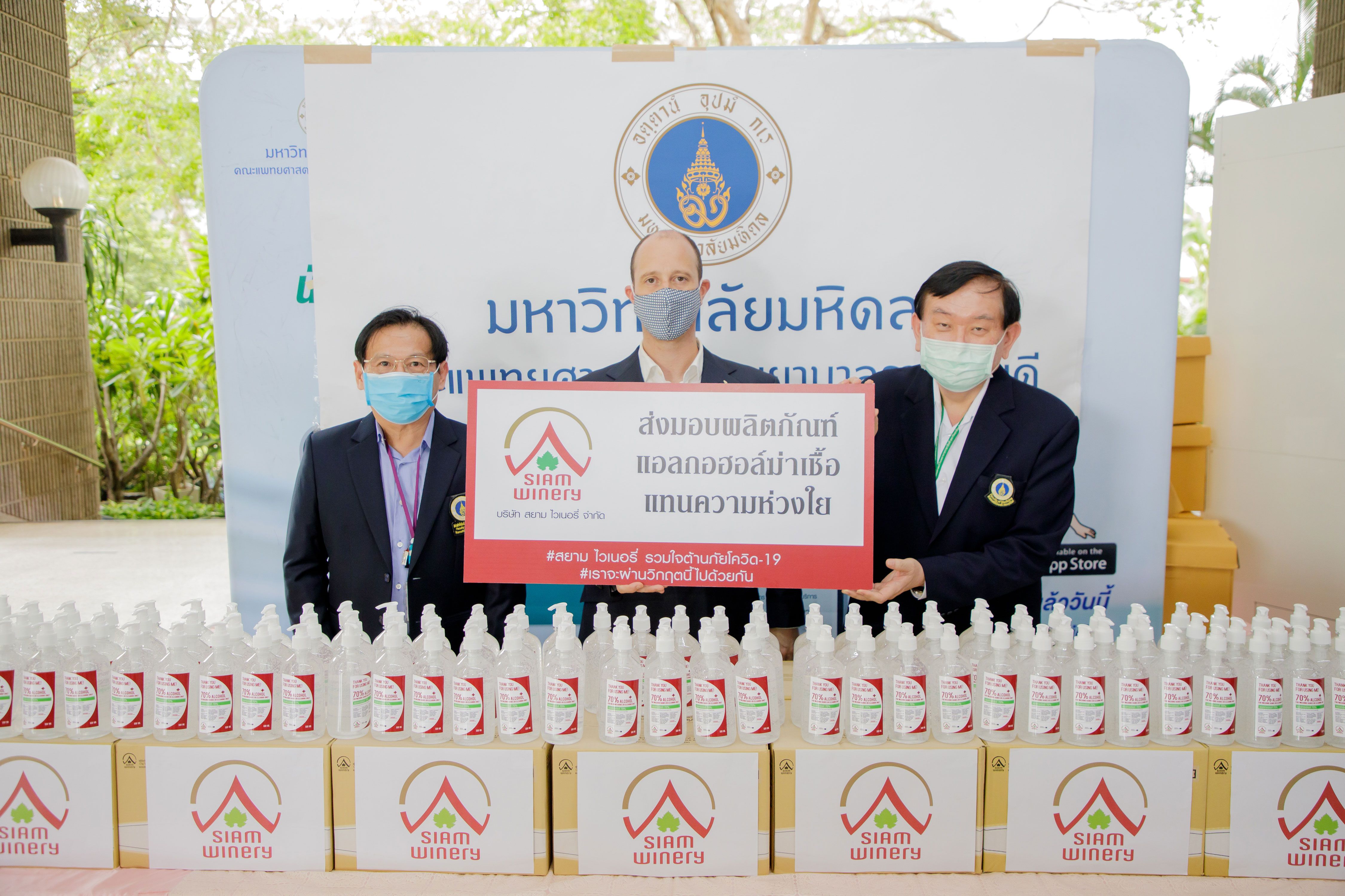 media of siamwinery